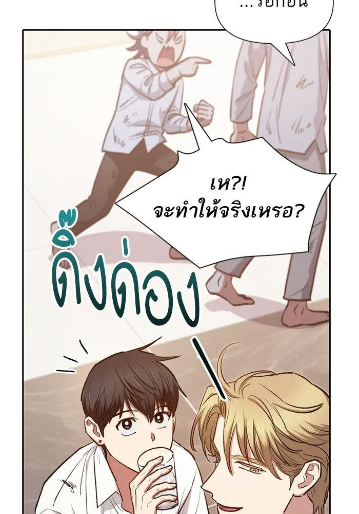My S-Class Hunters ตอนที่ 120 จบด้วยเลิฟแอนด์พีซ รูปที่ 115