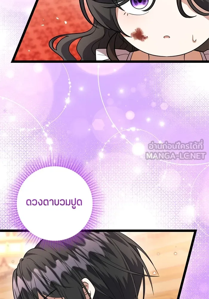 ป๊ะป๋าขา หนูลาแล้ว ตอนที่ 11 รูปที่ 96