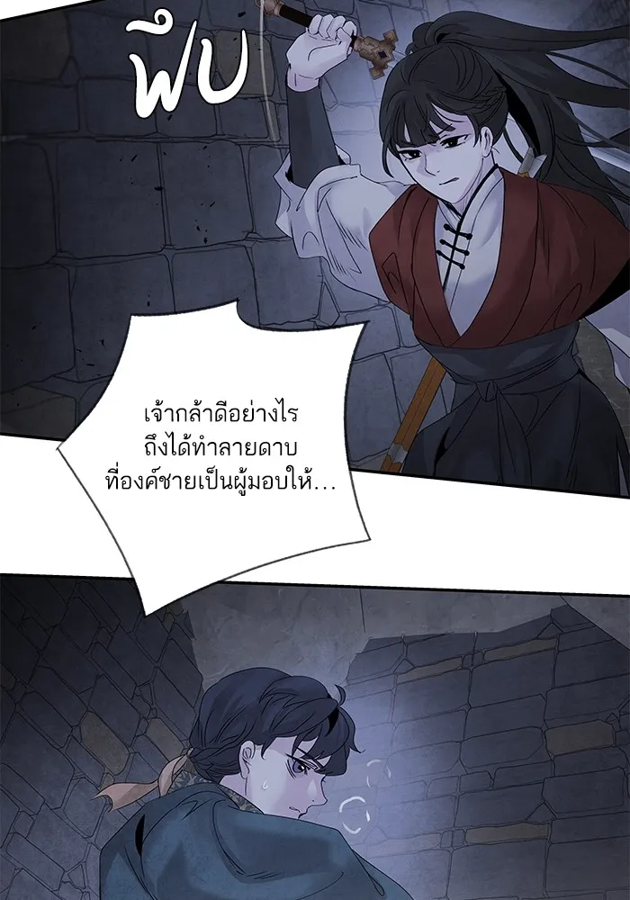 อาซา ตอนที่ 33 ตัวตนที่แท้จริง รูปที่ 57