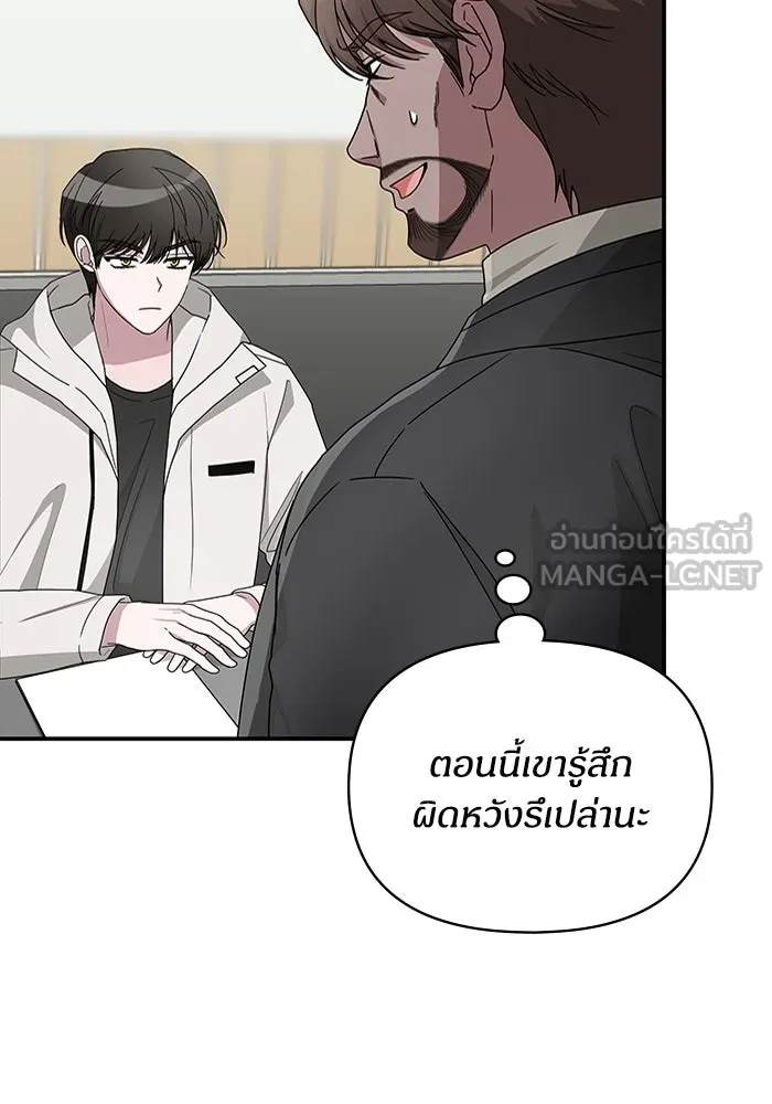 ฉันเนี่ยนะ นักแสดงขั้นเทพ ตอนที่ 5 รูปที่ 120