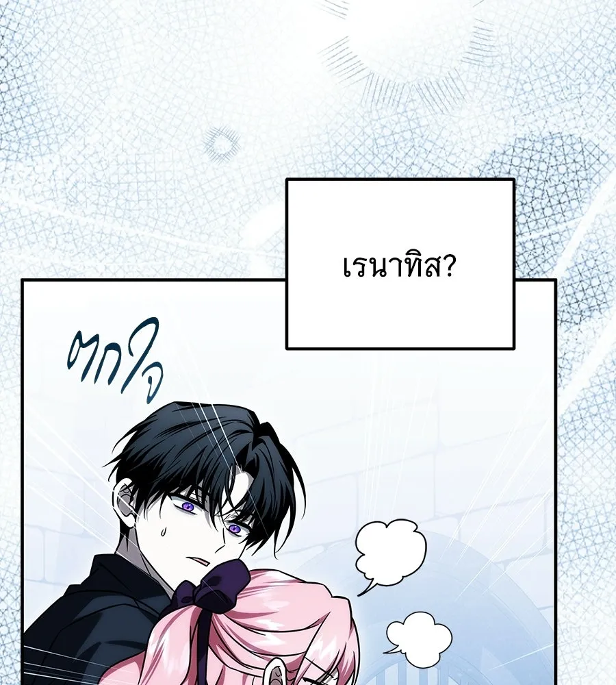 เปลี่ยนบทร้ายให้เป็นบทรัก ตอนที่ 68 รูปที่ 85