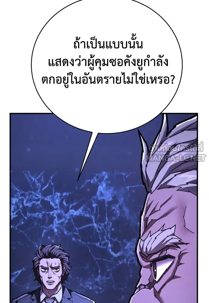 เพชฌฆาตลงทัณฑ์ ตอนที่ 30 รูปที่ 57