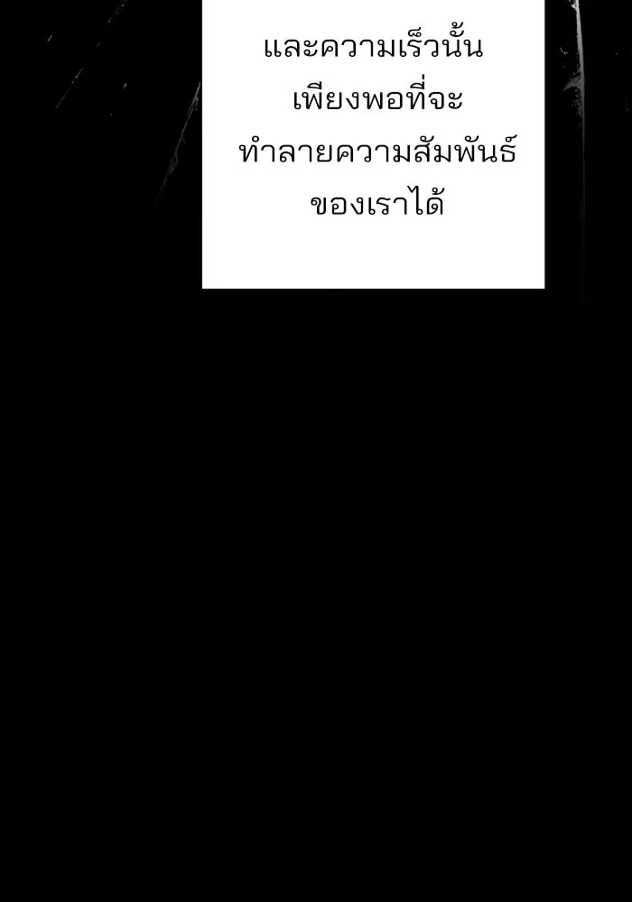 ความรักของอิซอบ ตอนที่ 22 รูปที่ 107