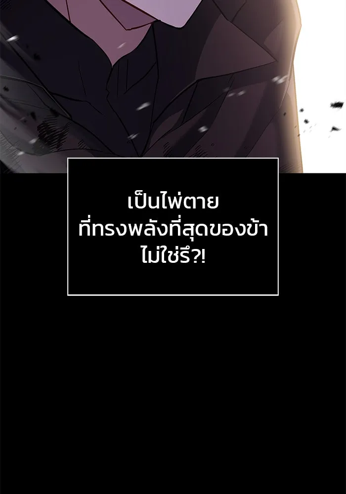 ผมไม่ได้เก่งอย่างที่คิด ตอนที่ 1 รูปที่ 76