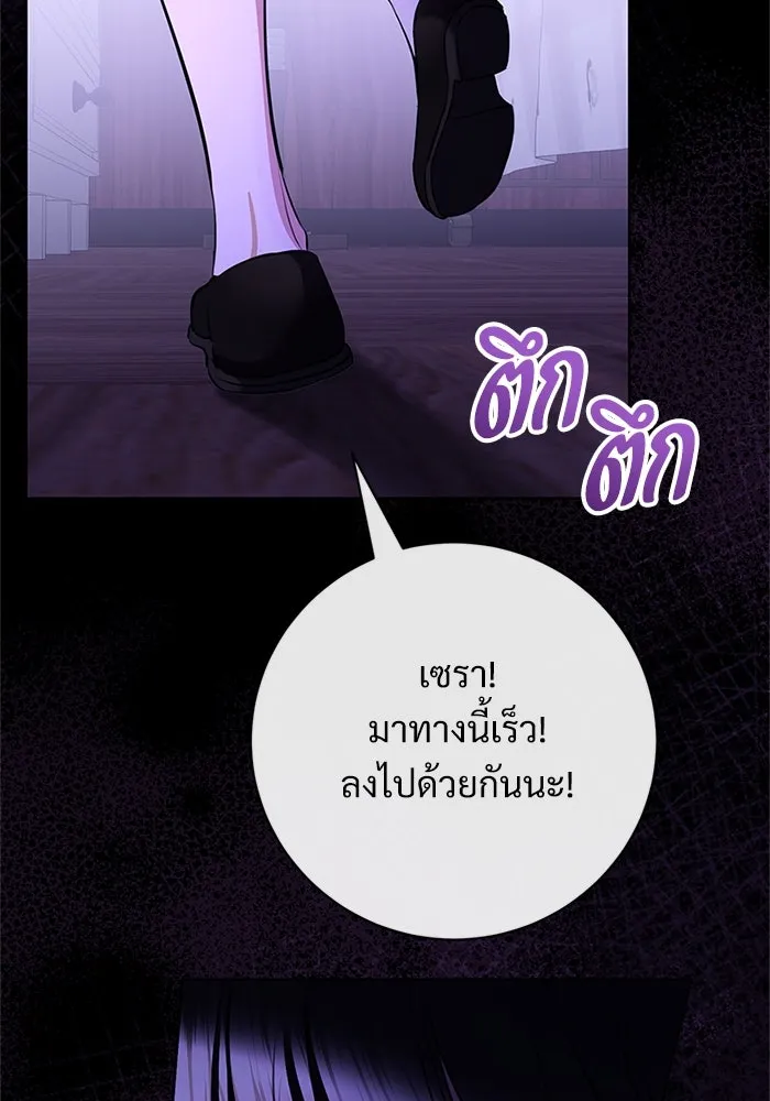 แด่ชู้รักของสามี ตอนที่ 79 รูปที่ 49