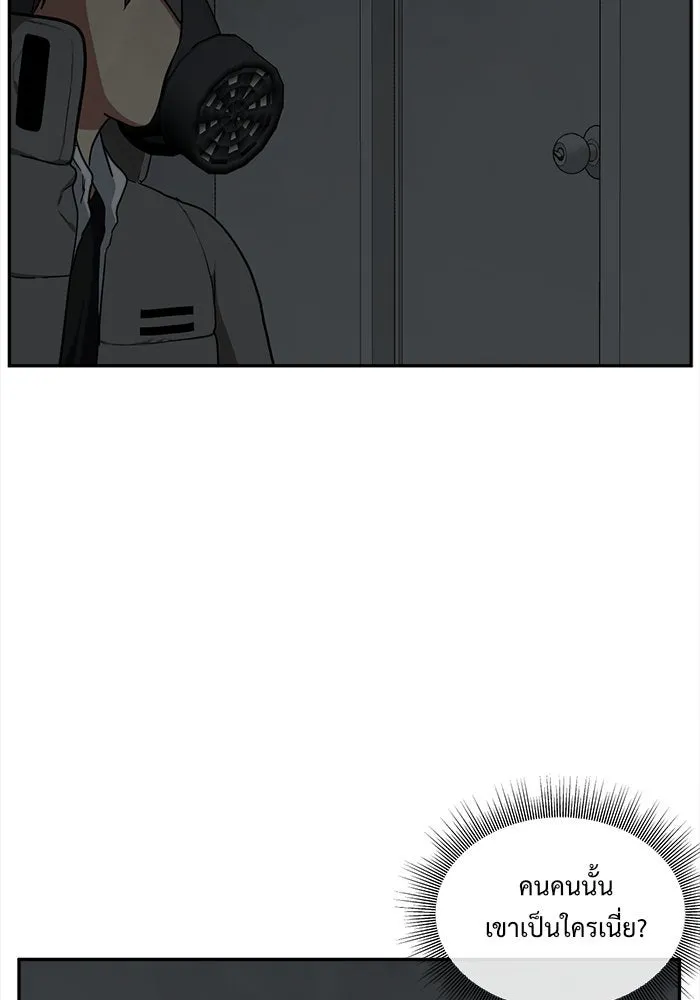ช่วยเปลี่ยนฉันที ตอนที่ 41. แบซอนจู 7 รูปที่ 22