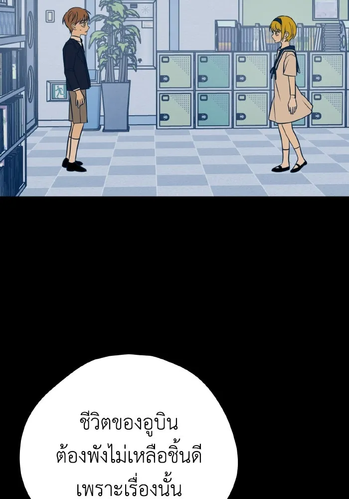 รักนี้ไม่มีรีไซเคิล ตอนที่ 26 รูปที่ 47