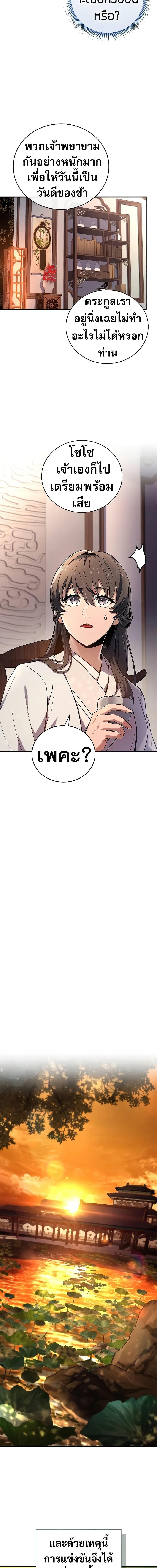 Manga-lc-com อ่านมังงะ อ่านการ์ตูน ออนไลน์ ฟรี Reincarnated Escort Warrior ตอนที่ 1 2 3 4 5 6 7 8 9 10 11 12 13 14 ฟรี ไม่มีโฆษณา Manga-lc - อ่าน มังงะ อ่าน การ์ตูน ออนไลน์ อ่านมังงะ ฟรี