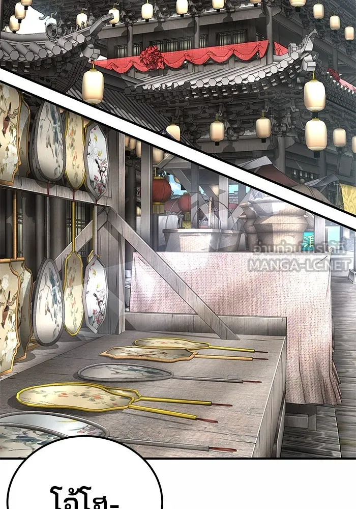 คุณปู่จอมยุทธกับหลานสาวสุดแกร่ง ตอนที่ 51 รูปที่ 9