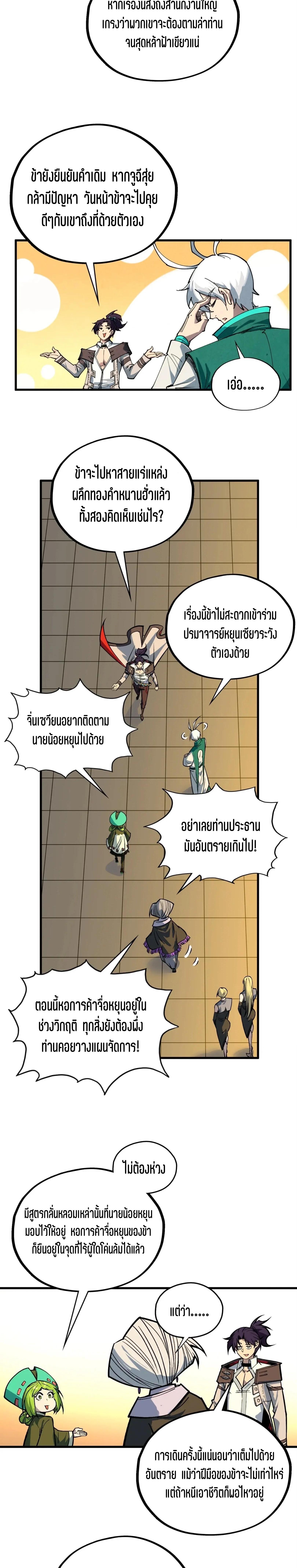 Manga-lc-com อ่านมังงะ อ่านการ์ตูน ออนไลน์ ฟรี The Eternal Supreme ตอนที่ 1 2 3 4 5 6 7 8 9 10 11 12 13 14 ฟรี ไม่มีโฆษณา Manga-lc - อ่าน มังงะ อ่าน การ์ตูน ออนไลน์ อ่านมังงะ ฟรี