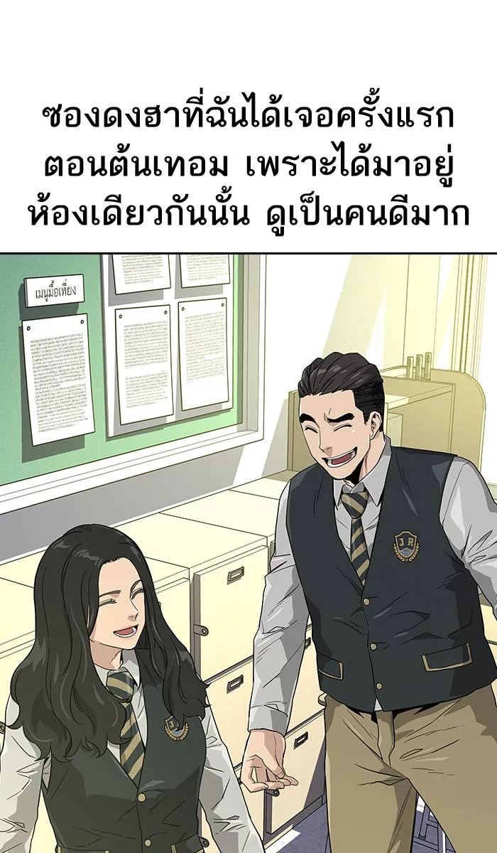 To not die ตอนที่ 16 รูปที่ 59