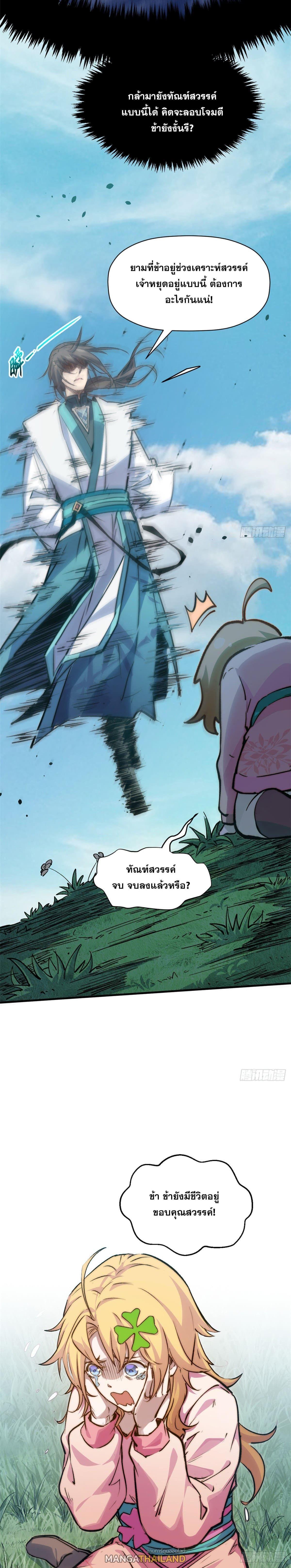 Manga-lc-com อ่านมังงะ อ่านการ์ตูน ออนไลน์ ฟรี Top Tier Providence ตอนที่ 1 2 3 4 5 6 7 8 9 10 11 12 13 14 ฟรี ไม่มีโฆษณา Manga-lc - อ่าน มังงะ อ่าน การ์ตูน ออนไลน์ อ่านมังงะ ฟรี