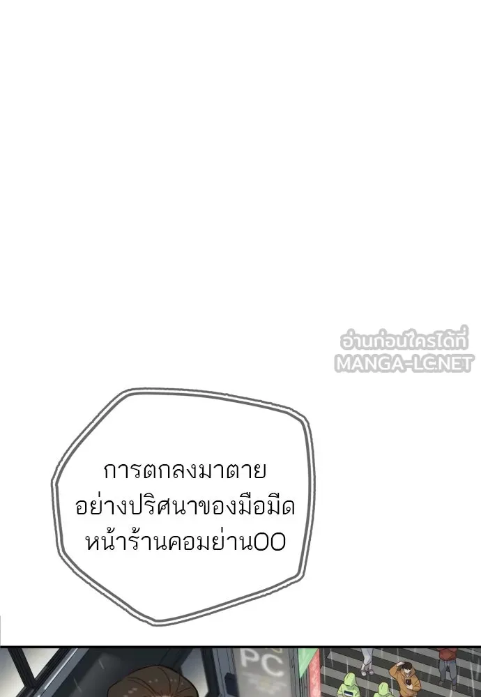 พริบตาเปลี่ยนโลก ตอนที่ 5 รูปที่ 108