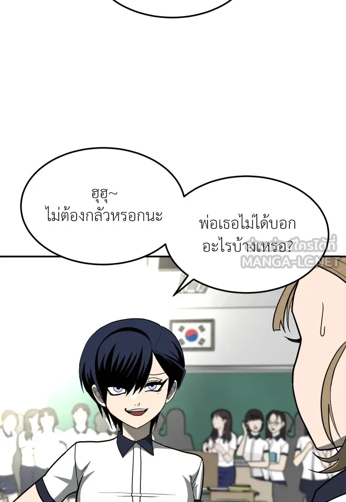 สนามเด็กล่า ตอนที่ 12 รูปที่ 81