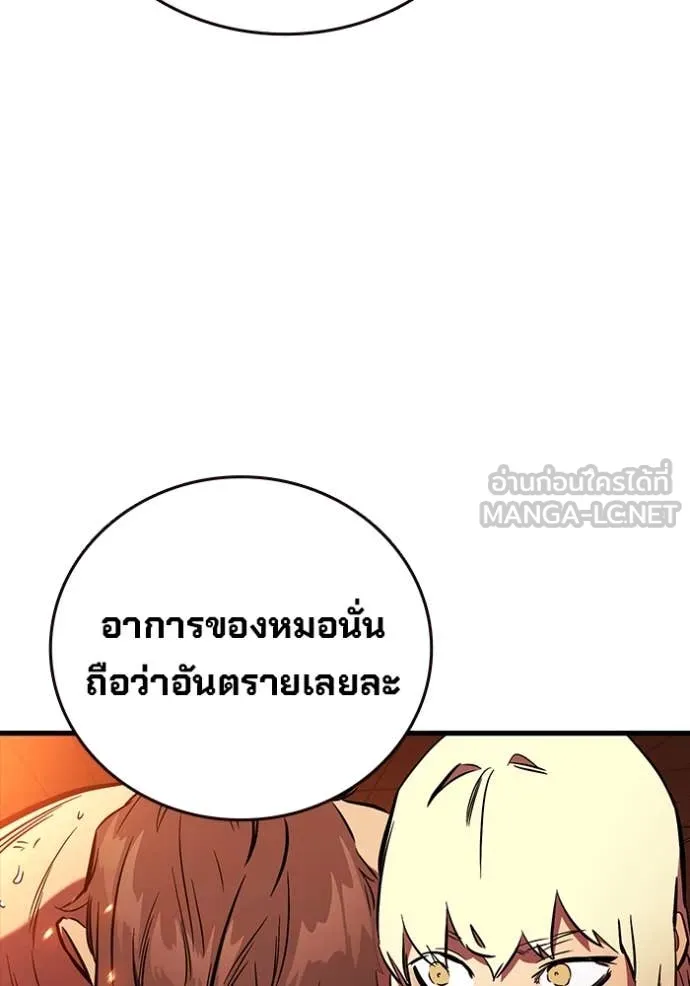 มหาสงครามคนแกร่ง ตอนที่ 48 รูปที่ 138