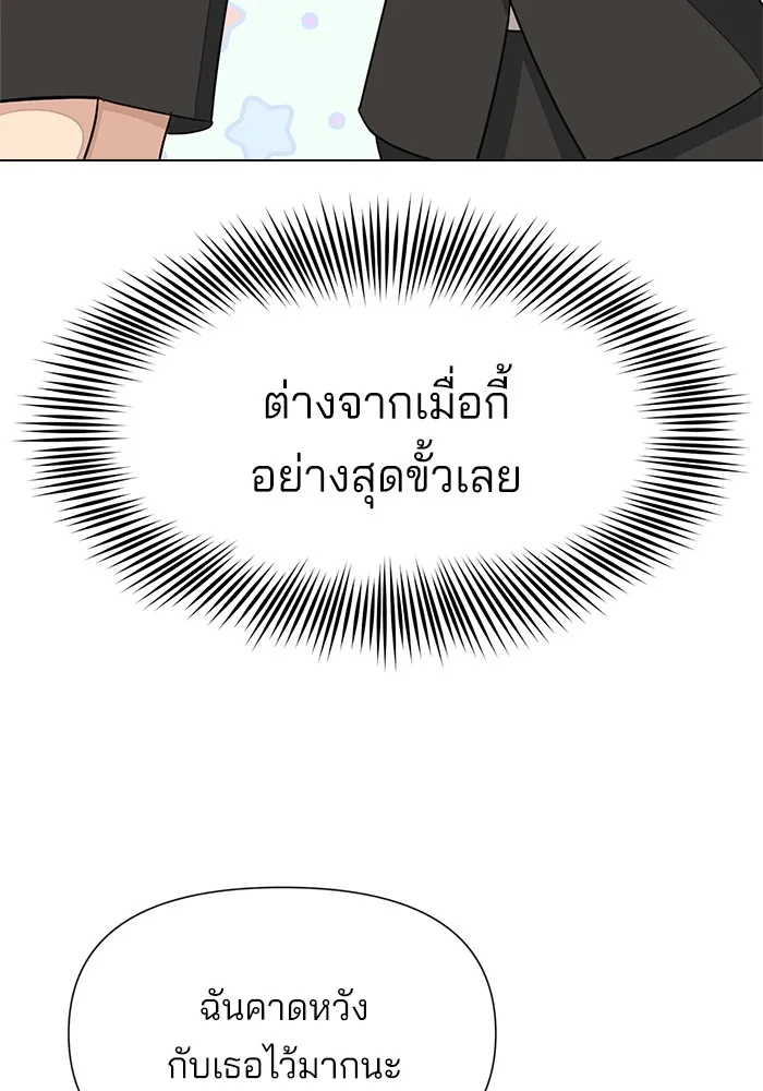 ความรักของอิซอบ ตอนที่ 3 รูปที่ 64