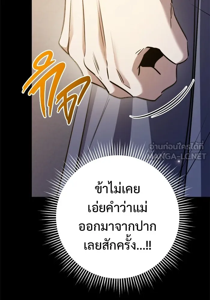 ราชินีนักบู๊ ตอนที่ 73 รูปที่ 81