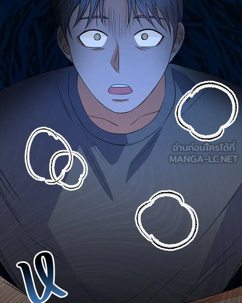 แด่ความเกลียดชัง ตอนที่ 18 รูปที่ 111