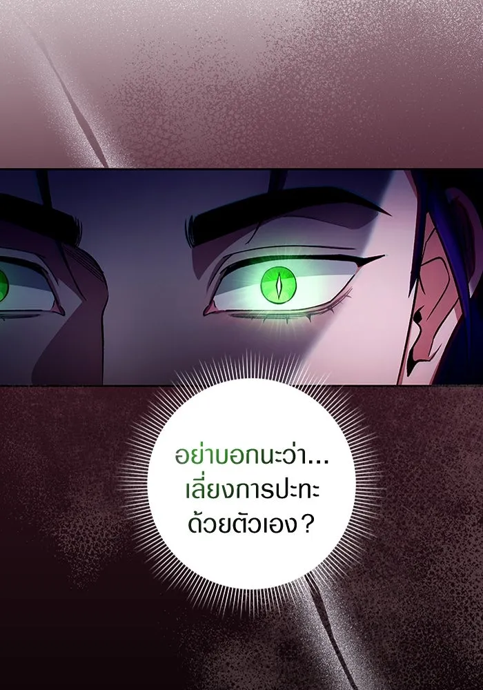 เชื่อเถอะ ฉันเป็นฮันเตอร์ห่วยแตก ตอนที่ 13 รูปที่ 52