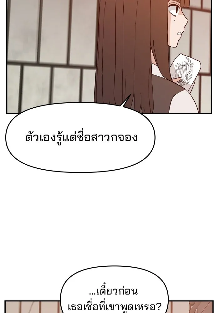 ห้องเรียนสาวแสบ ตอนที่ 65 รูปที่ 106