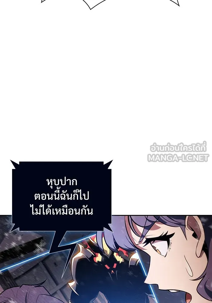 ผู้เล่นหน้าใหม่เลเวลแมกซ์ ตอนที่ 146 'อันทราด์' แห่งเชื้ รูปที่ 21
