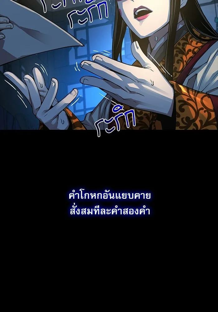 ลับลางลวง ตอนที่ 98 ลัทธิบูชาไฟ (2) รูปที่ 62