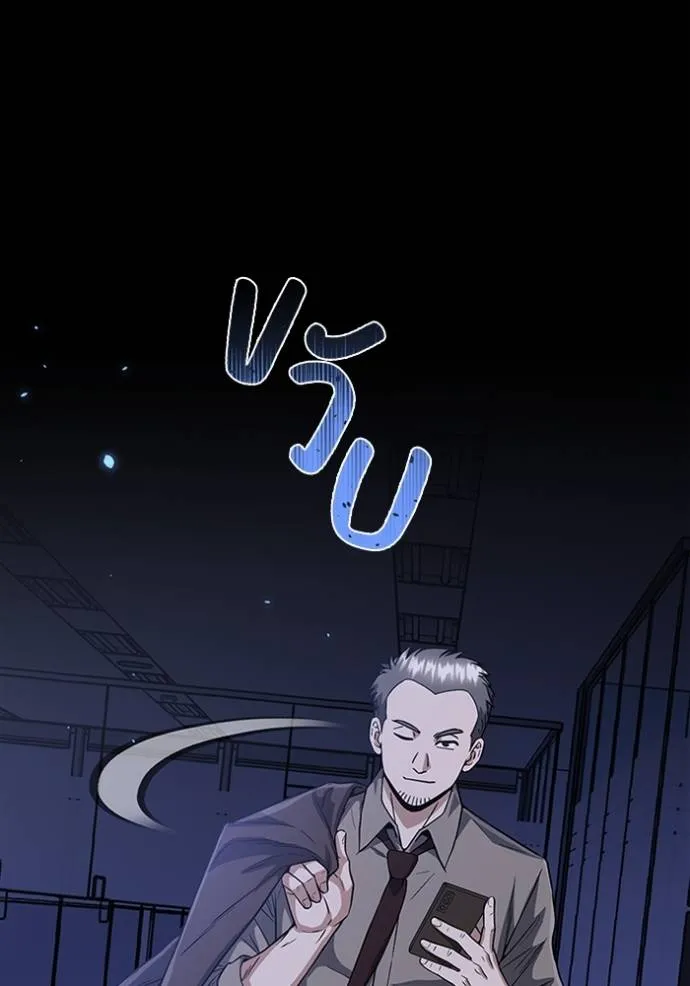 อัจฉริยะนอกคอก ตอนที่ 95 รูปที่ 23