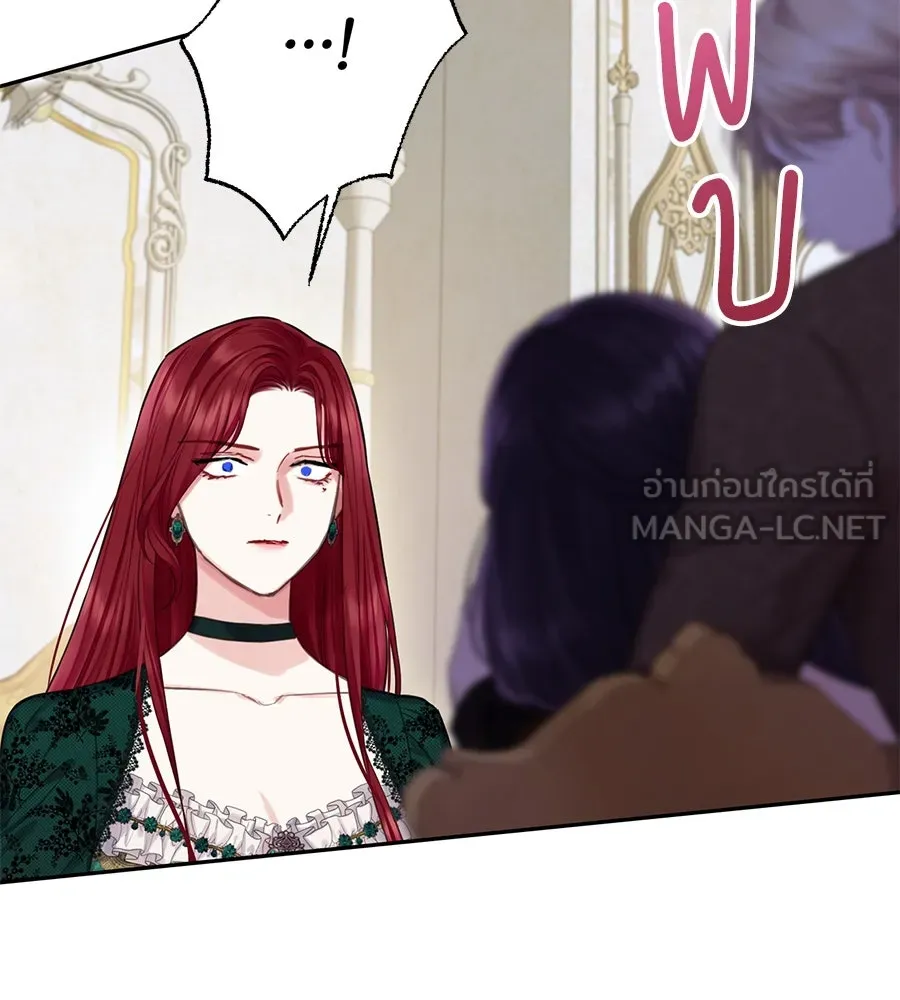 บาสเตียน ตอนที่ 27 รูปที่ 102