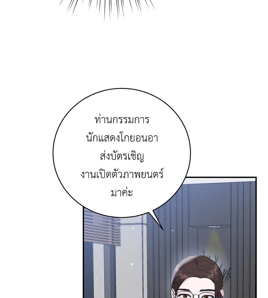 คิมหันต์นิรันดร ตอนที่ 26 รูปที่ 43