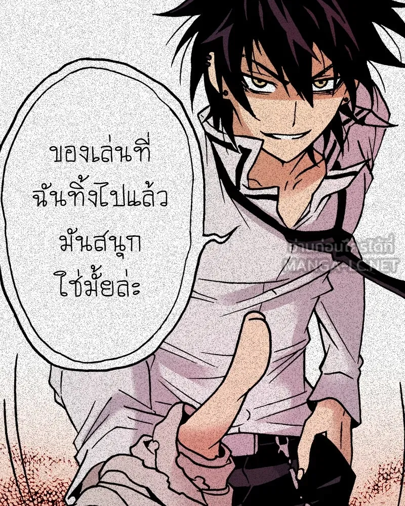 การิน BlaCX ปริศนาอาถรรพ์สีดำ ตอนที่ 11 ดาว (3) รูปที่ 12