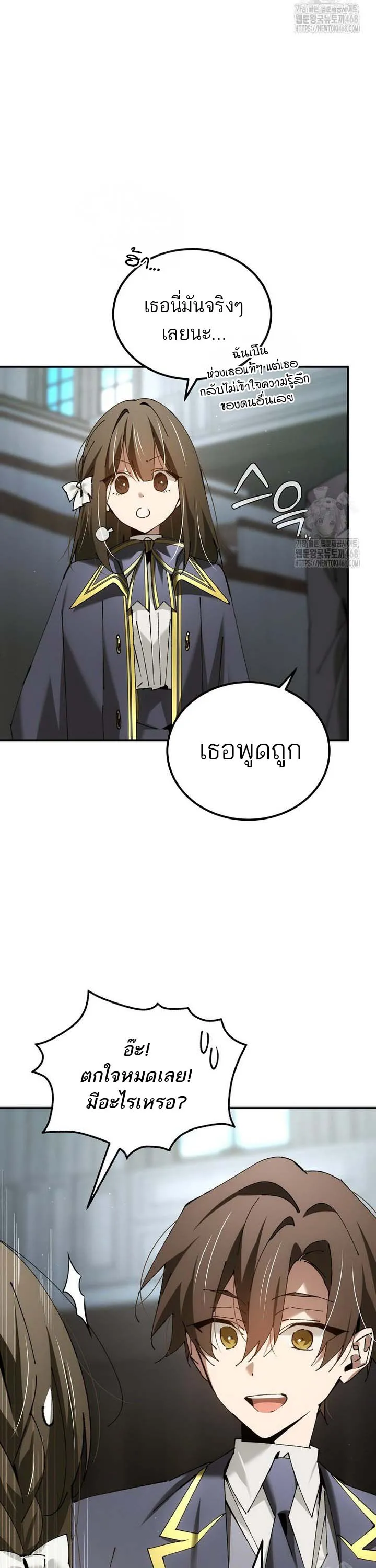 Magic Academy_s Genius Blinker ตอนที่ ตอนที่ 48 รูปที่ 17