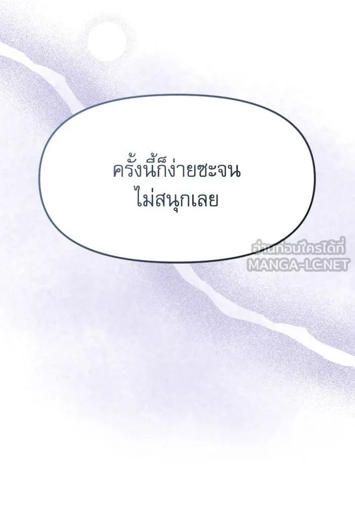 ไม่รักให้ตาย ตอนที่ 9 รูปที่ 6