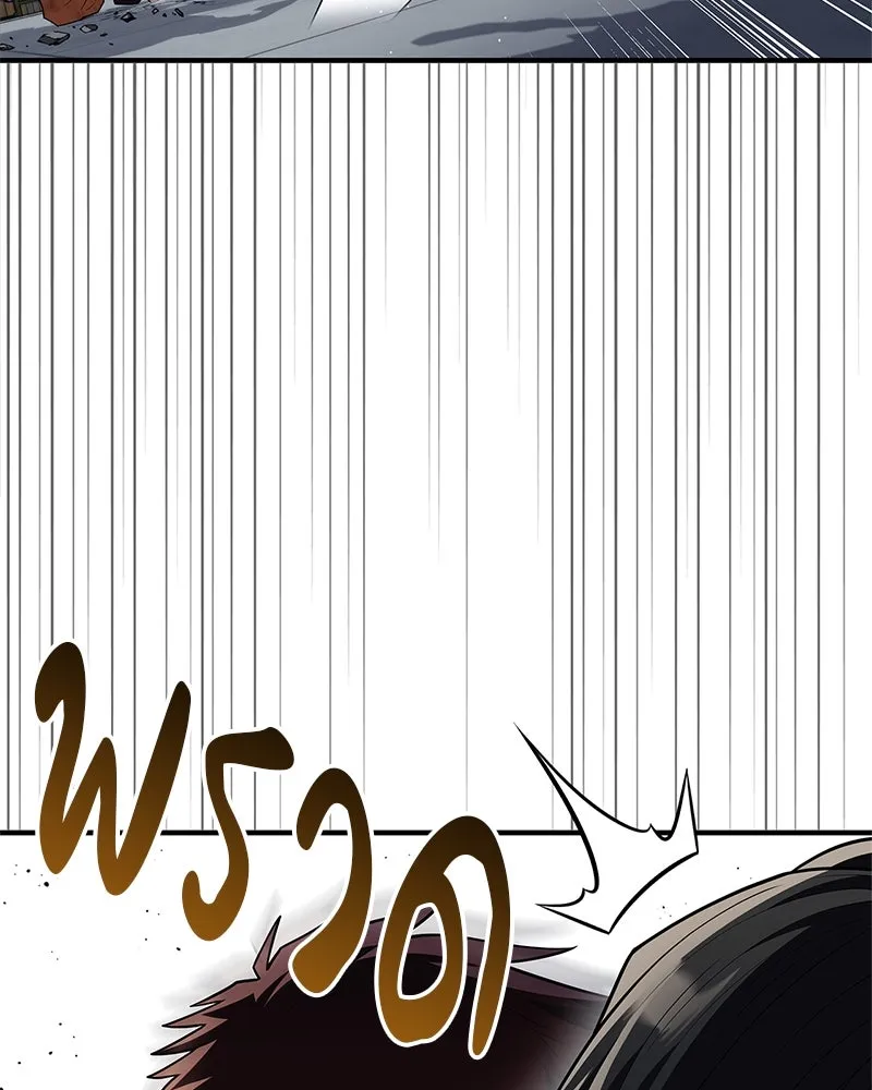 สุดยอดเทรนเนอร์แห่งยุทธภพ ตอนที่ 52 ปั้ก!!! รูปที่ 89