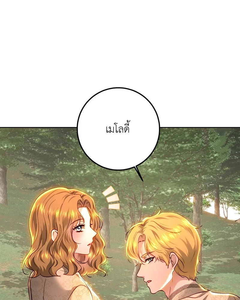 เจ้าหญิงคลั่งแห่งวังหลวง ตอนที่ 91 รูปที่ 19