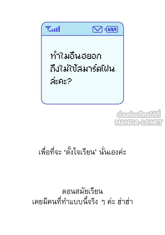 ปฏิบัติการรักวุ่นหัวใจ ตอนที่ รีวิวซีซัน 1 รูปที่ 60