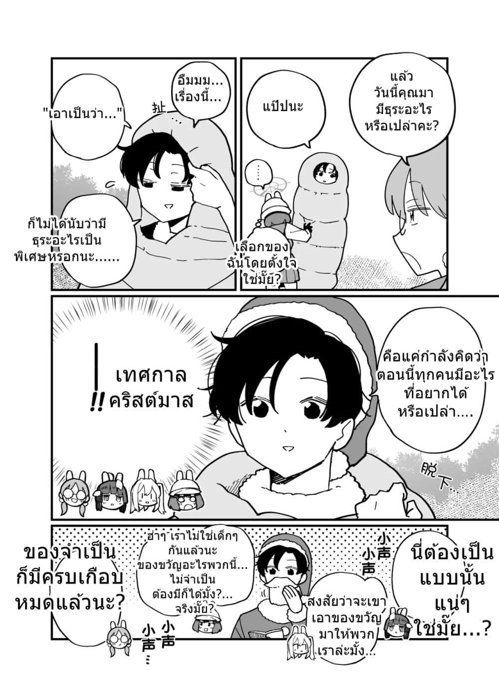 Manga-lc-com อ่านมังงะ อ่านการ์ตูน ออนไลน์ ฟรี Blue Archive shh… just between the two of us By Ichihi ตอนที่ 1 2 3 4 5 6 7 8 9 10 11 12 13 14 ฟรี ไม่มีโฆษณา Manga-lc - อ่าน มังงะ อ่าน การ์ตูน ออนไลน์ อ่านมังงะ ฟรี