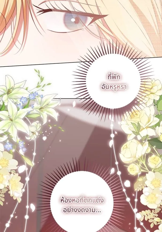 ทางหลุดพ้นของ ตอนที่ 71 รูปที่ 5