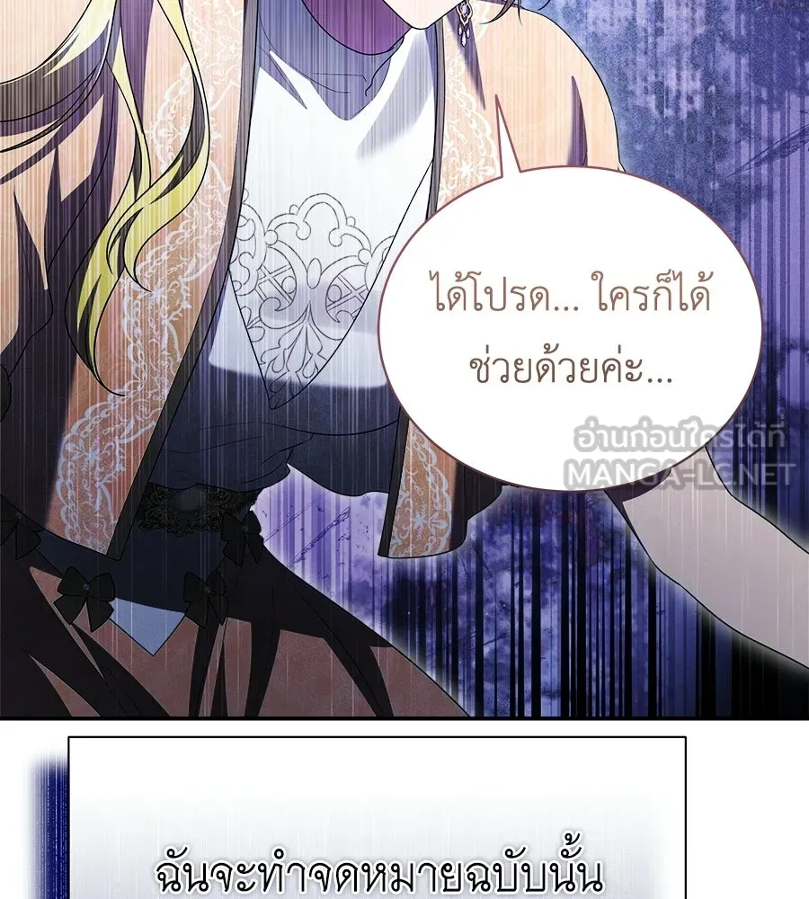 สัญญารักฉบับสุดท้าย ตอนที่ 22 รูปที่ 150
