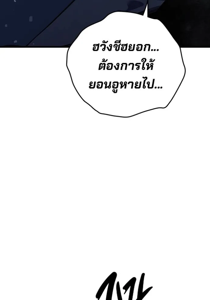 มหาสงครามคนแกร่ง ตอนที่ 10 รูปที่ 28