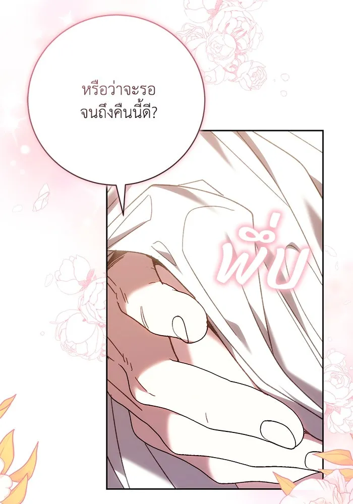 ย้อนเวลาพลิกชะตาทายาท ตอนที่ 39 รูปที่ 11