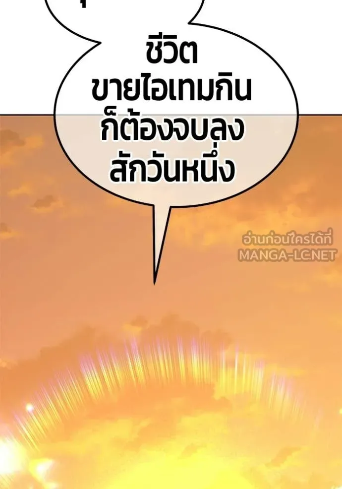 +99 ท่อนไม้ ตอนที่ 185 รูปที่ 17