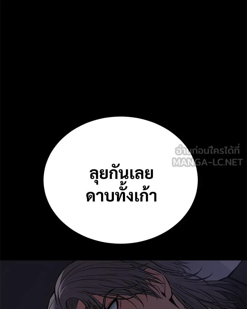 แบคXX ตอนที่ 70 รูปที่ 123