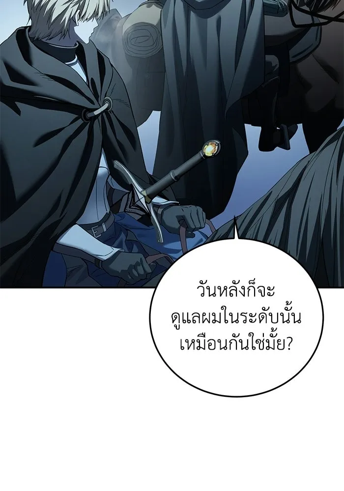 ยอดนักดาบผู้โอบอุ้มดารา ตอนที่ 96 (จบซีซัน 1) รูปที่ 119