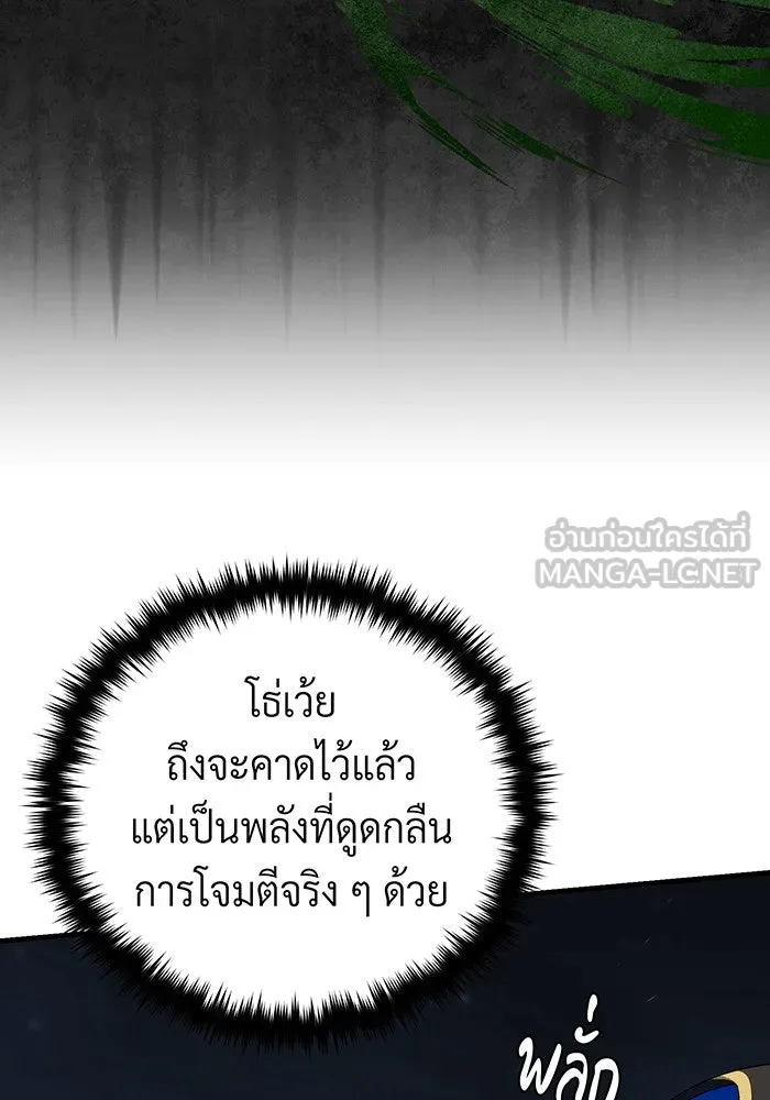 จอมเวทเกิดใหม่ในรอบ 66666 ปี ตอนที่ 141 รูปที่ 90