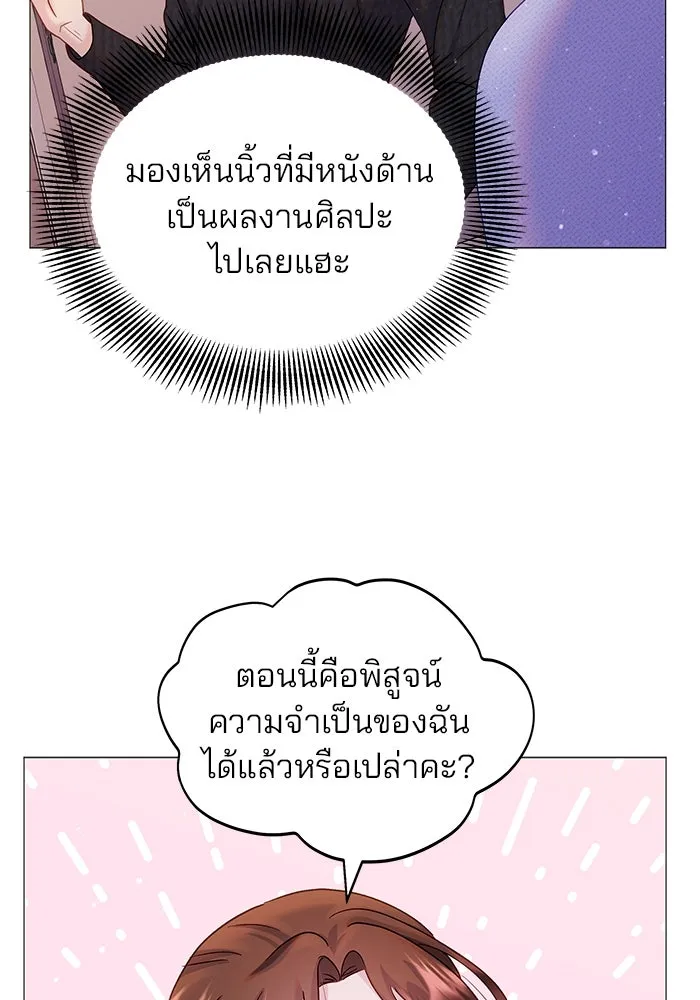 คู่มือคว้าหัวใจนายตัวร้าย ตอนที่ 11 รูปที่ 35