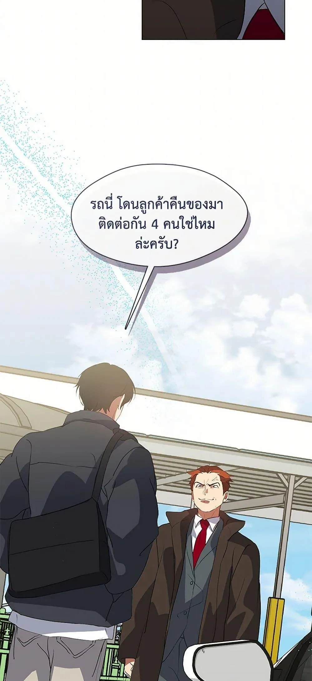 Afterlife Diner ร_านอาหารหล_งความตาย ตอนที่ ตอนที่ 70 รูปที่ 48