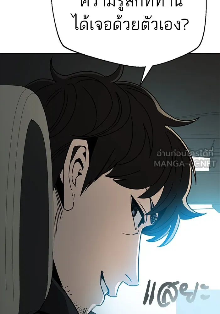 โชคชะตานำพารัก ตอนที่ 44 ผ่าน รูปที่ 126