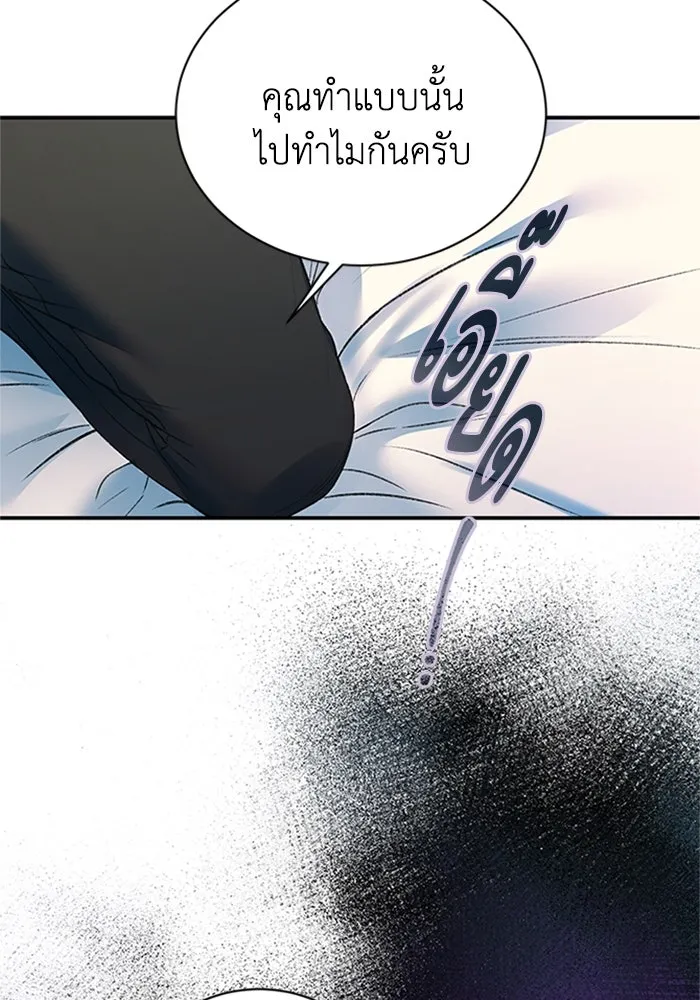 ไหนบอกว่าฉันใกล้ตาย ตอนที่ 65 รูปที่ 77