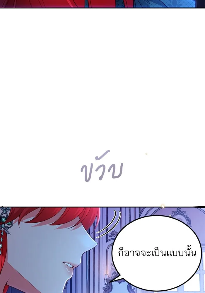 แผนหย่าสามีทรราช ตอนที่ 90 รูปที่ 74