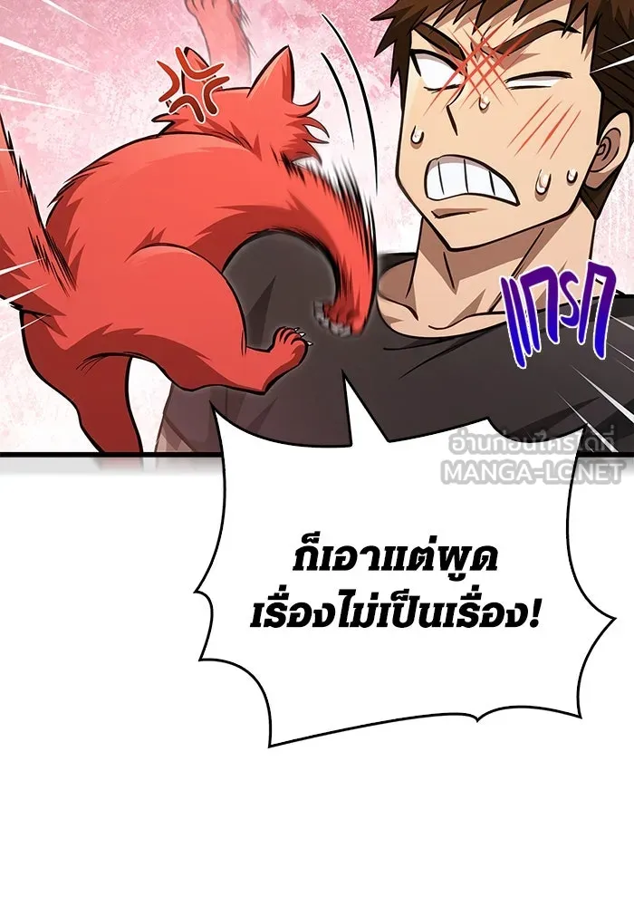 เอาชีวิตรอดในเกมฉบับคนเถื่อน ตอนที่ 116 แทงเกอร์, ผู้นำทาง, ลีดเดอร์, รูปที่ 135